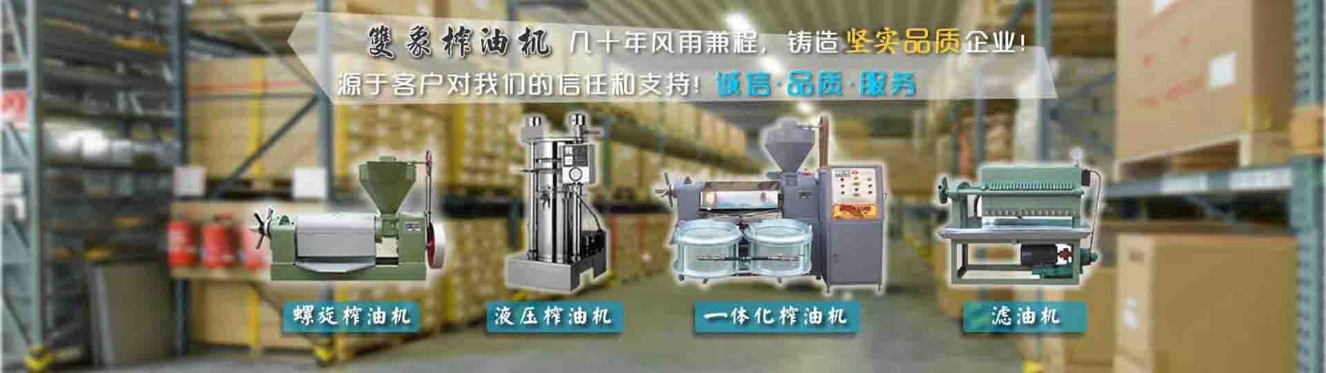 選擇雙象廠家共贏未來，攜手共贏成功輝煌，幾十年老品牌，質量保障